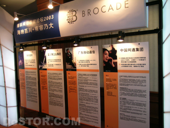 Brocade2003網(wǎng)絡(luò)存儲論壇現(xiàn)場案例展示-DOIT-數(shù)據(jù)產(chǎn)業(yè)媒體與服務(wù)平臺