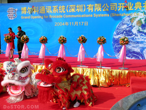 DoSTOR首發(fā)博科通訊深圳有限公司成立現(xiàn)場圖片秀-DOIT-數(shù)據(jù)產(chǎn)業(yè)媒體與服務(wù)平臺