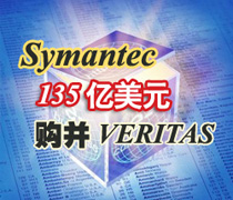 DoSTOR存儲(chǔ)分析 Symantec & VERITAS正式達(dá)成協(xié)議-DOIT-數(shù)據(jù)產(chǎn)業(yè)媒體與服務(wù)平臺(tái)