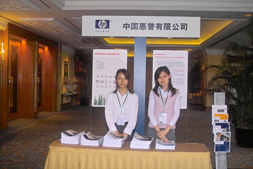 2005思科存儲(chǔ)新視界大會(huì)上海站合作伙伴展示-DOIT-數(shù)據(jù)產(chǎn)業(yè)媒體與服務(wù)平臺(tái)