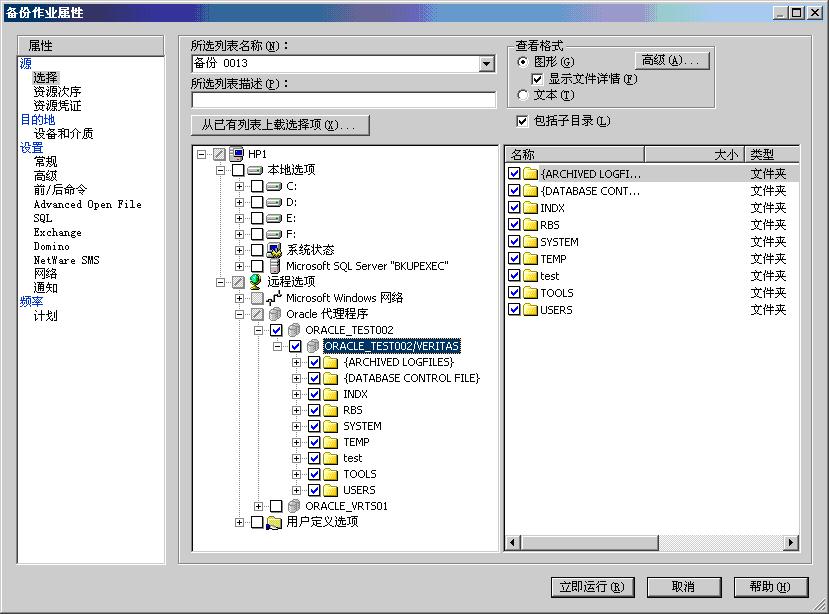 經(jīng)驗:通過BackupExec重定向Oracle 8I數(shù)據(jù)庫-DOIT-數(shù)據(jù)產(chǎn)業(yè)媒體與服務(wù)平臺