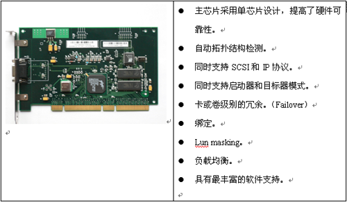 金麗安2200光纖通道卡-DOIT-數(shù)據(jù)產(chǎn)業(yè)媒體與服務(wù)平臺(tái)
